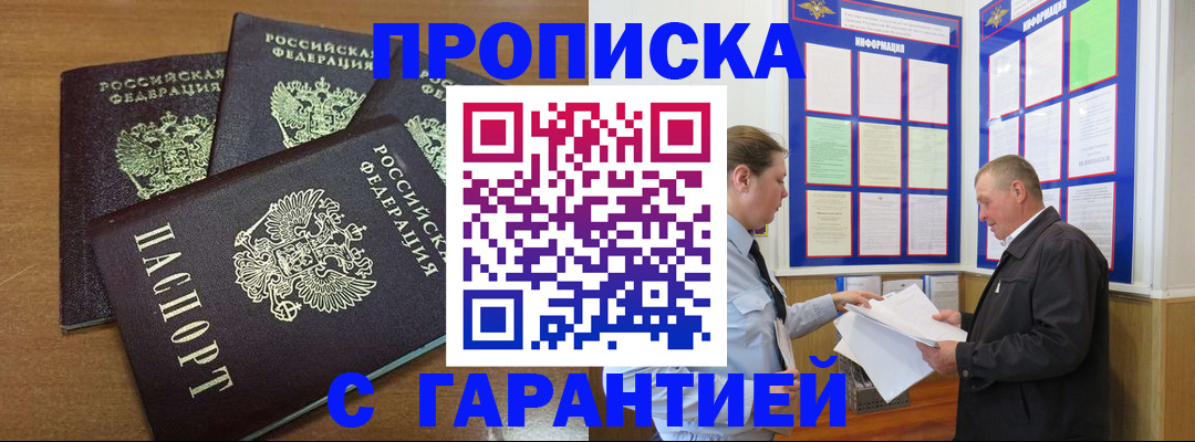 миграционный учет в Гуково