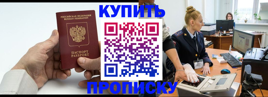 временная регистрация поиск в Гуково