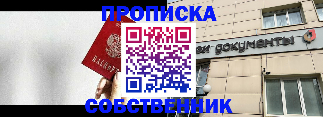 миграционный учет в Гуково