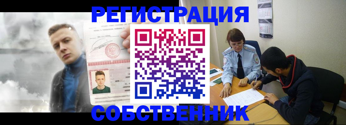 временная регистрация в квартире в Гуково