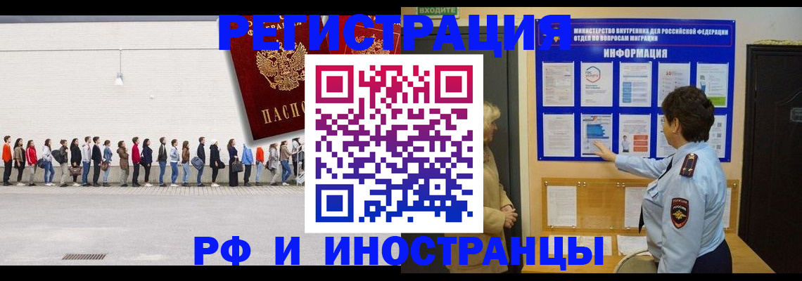 временная регистрация законно в Гуково