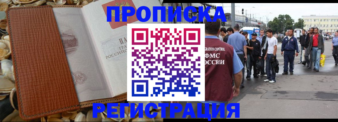 временная регистрация поиск в Гуково