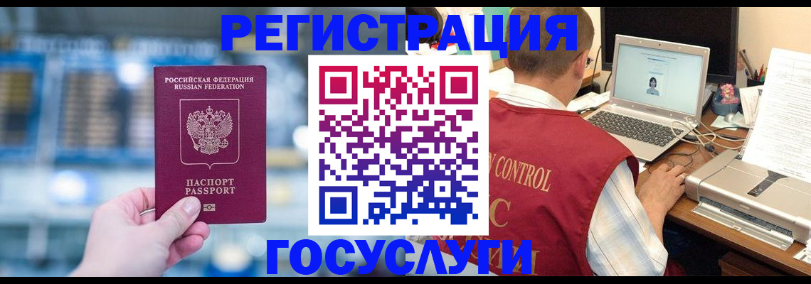 прописка ребенка в Гуково
